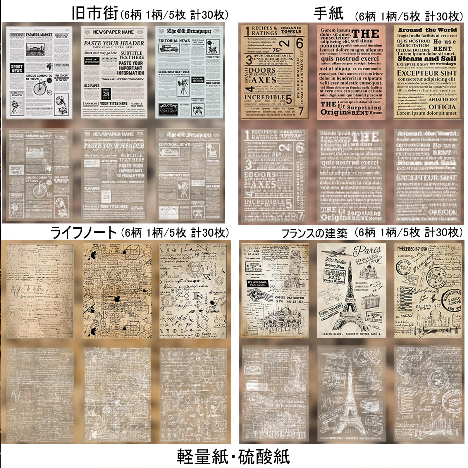 【80サイズ】　コラージュ素材　まとめ売り　紙モノ　大量　B 80サイズ】 コラージュ素材 まとめ売り 紙モノ 大量 B